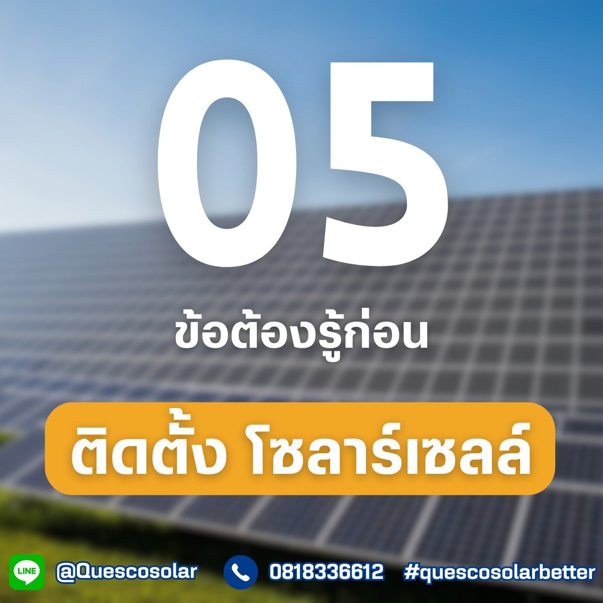 5 Things You Need to Know Before Installing Solar Panels on Your Building