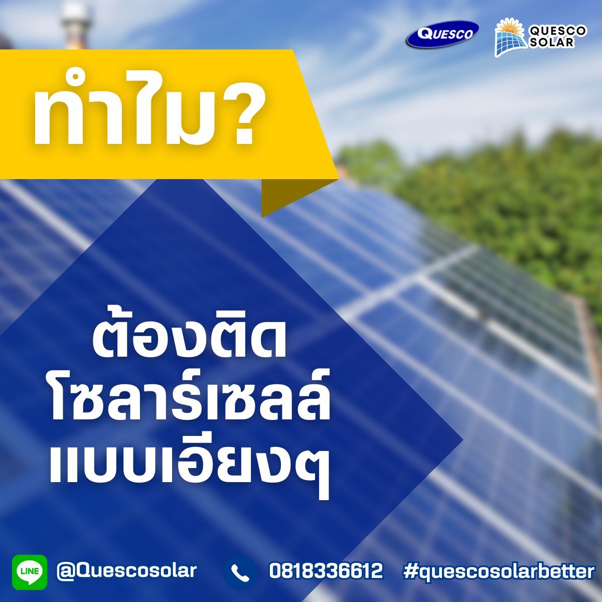 Why Solar Panels Need to be Installed at an Angle